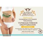 Body Slim thermoactifs Emballage