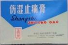 Shang Shi - Zhitong Gao -
