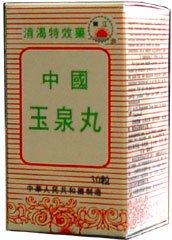 Chinois Yuchuan Pill - Formule de glucose (Zhong Guo Yu Quan Wan) 30 Capsules X 12