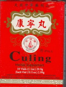 Culing Pill - Supplément de fines herbes (10 flacons par boîte) - 1 Boîte